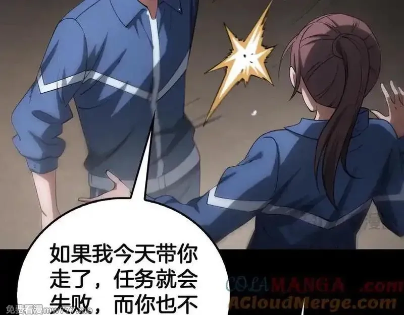 末日剑神：我震惊全球！,第40话 残忍的意志试炼,第97张