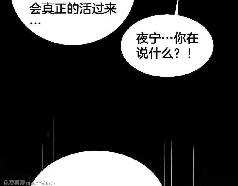 末日剑神：我震惊全球！,第40话 残忍的意志试炼,第98张