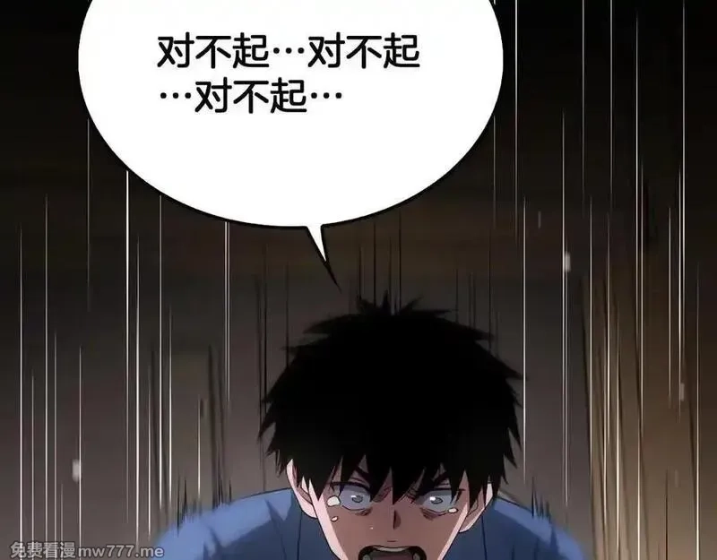末日剑神：我震惊全球！,第40话 残忍的意志试炼,第99张