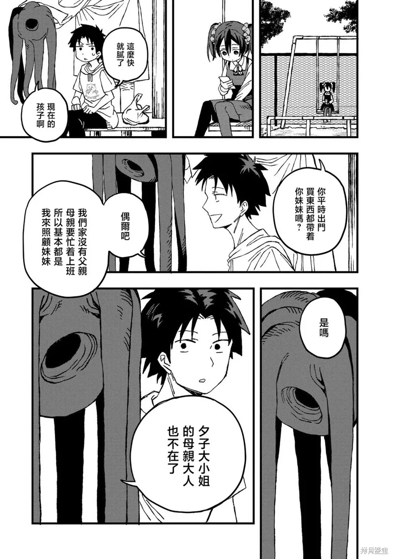 逃不出章鱼酱的手掌心！,第24話,第11张
