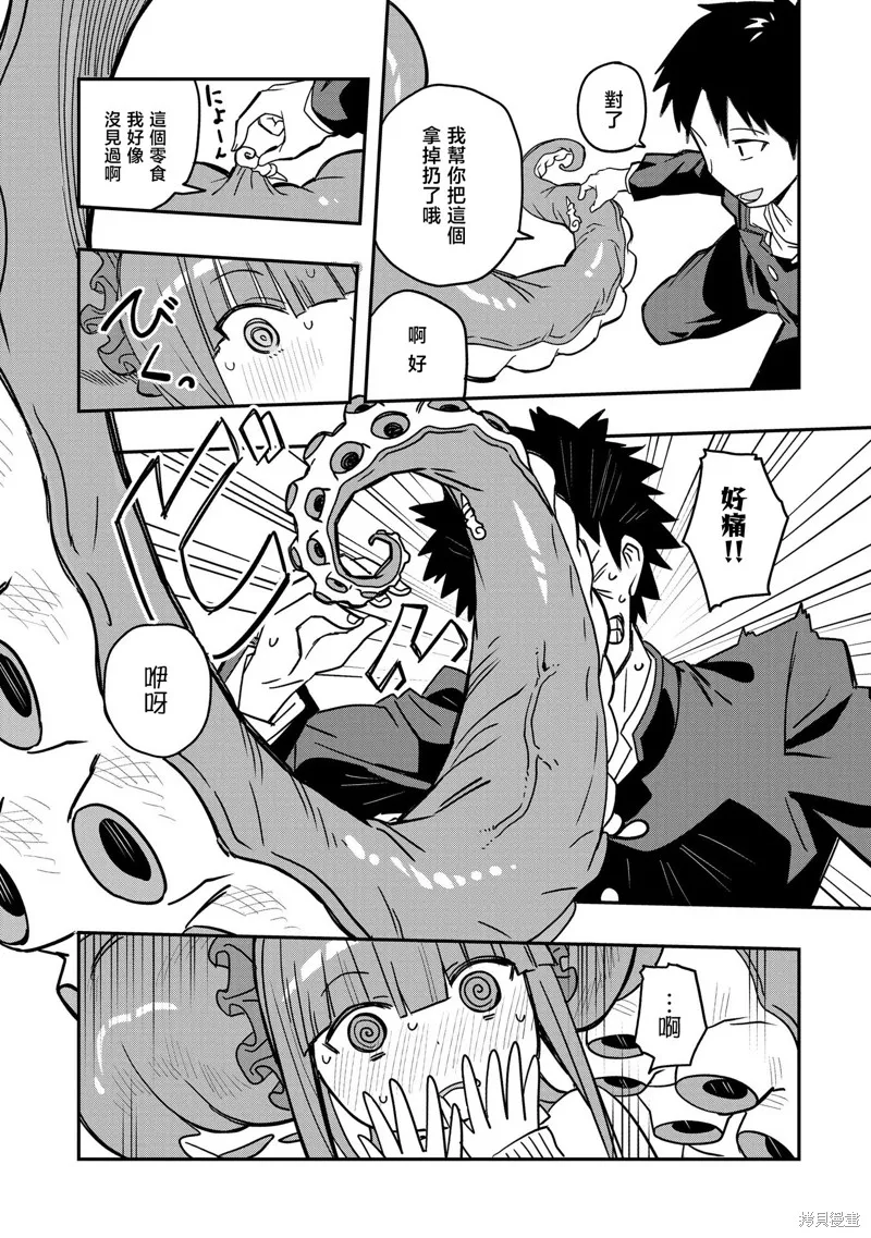 逃不出章鱼酱的手掌心！,第03話,第10张