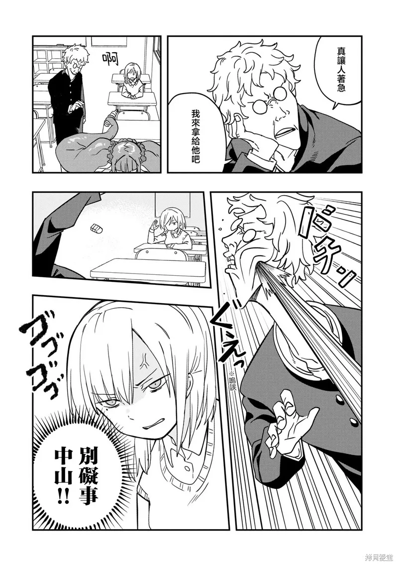 逃不出章鱼酱的手掌心！,第04話,第11张