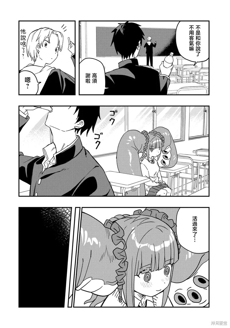 逃不出章鱼酱的手掌心！,第04話,第17张