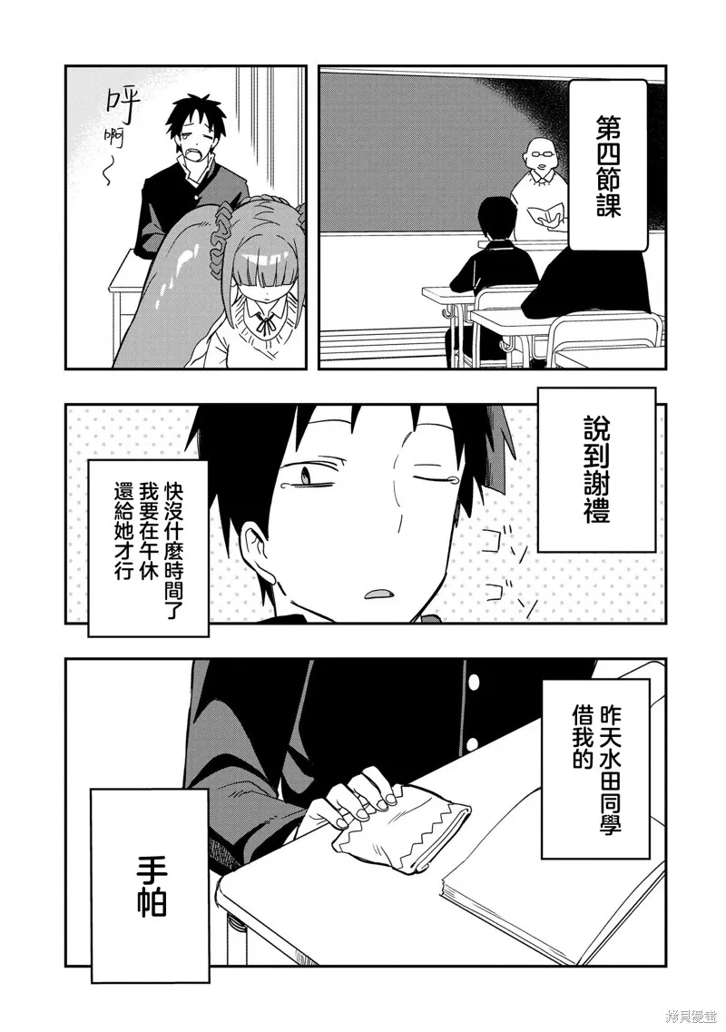 逃不出章鱼酱的手掌心！,第04話,第18张