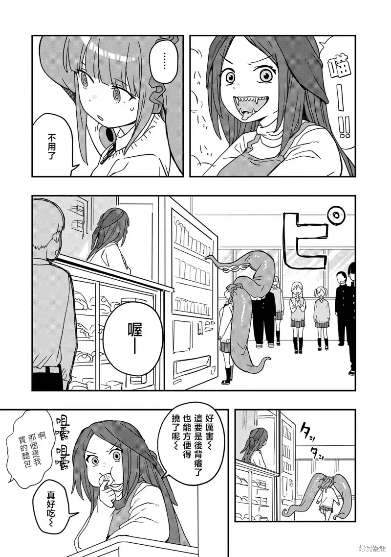 逃不出章鱼酱的手掌心！,第04話,第3张