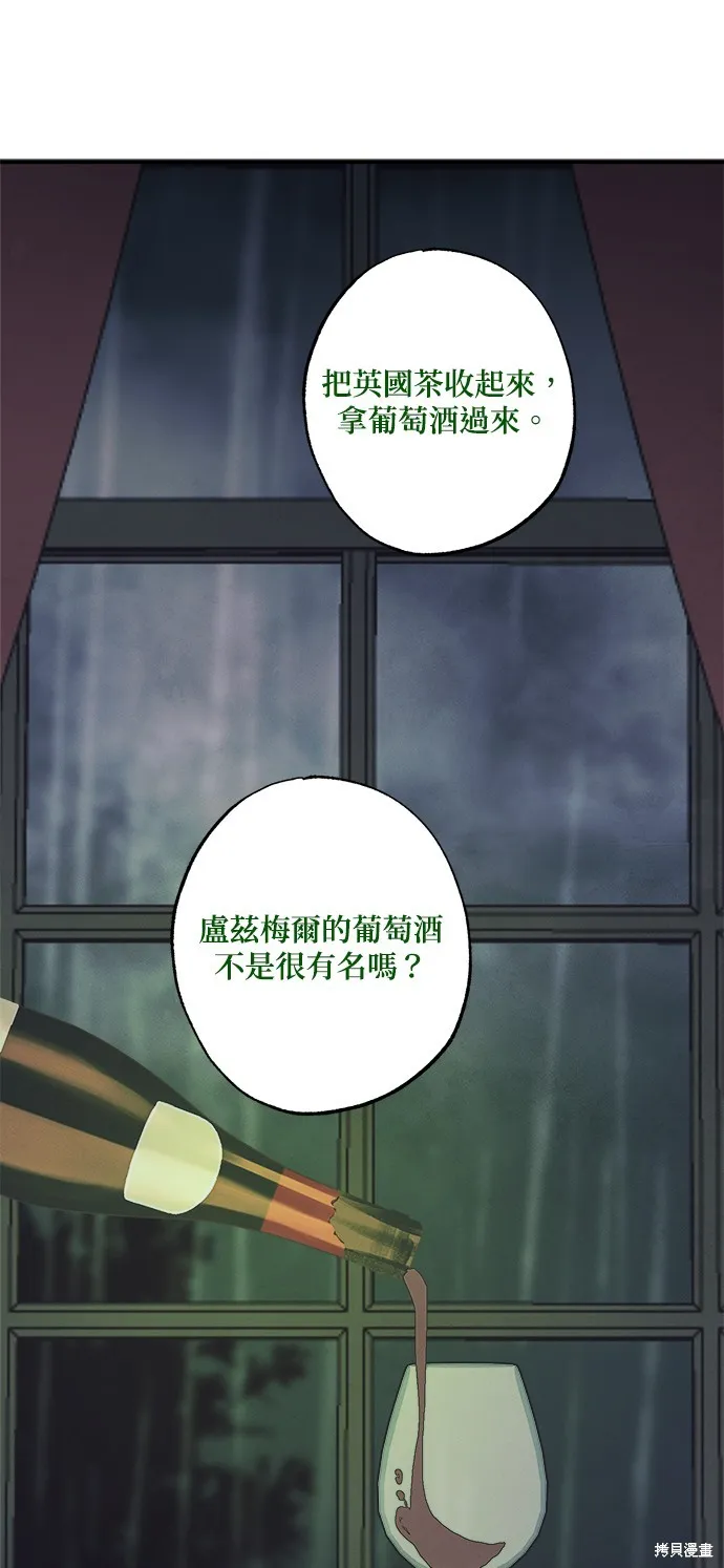 綠光午夜的戀人,第21話,第1张