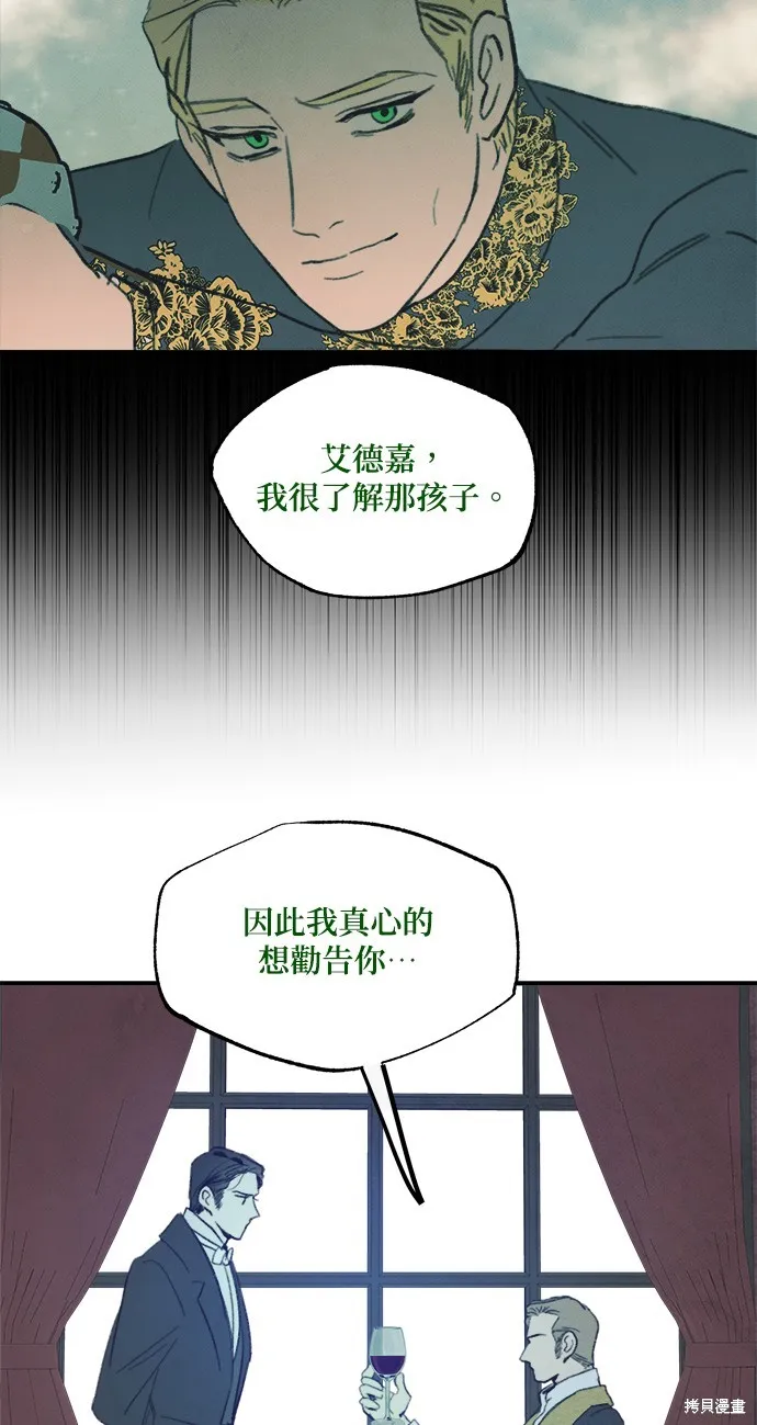 綠光午夜的戀人,第21話,第14张