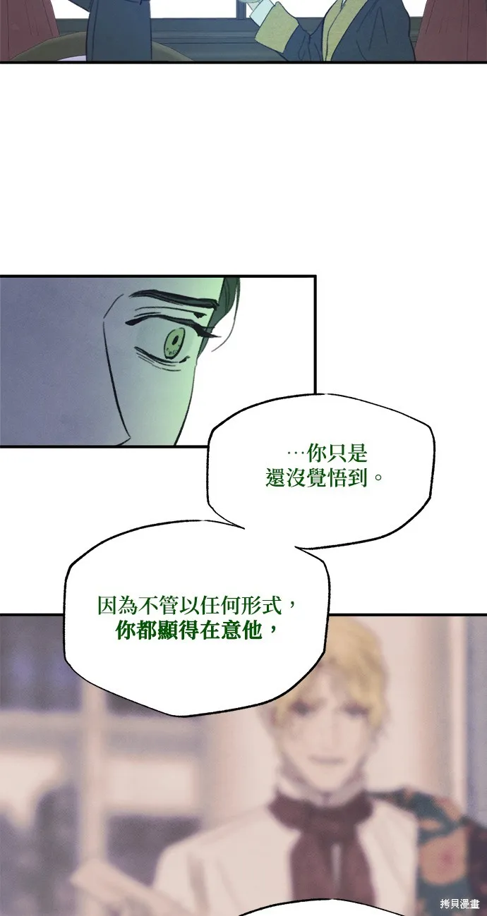 綠光午夜的戀人,第21話,第15张