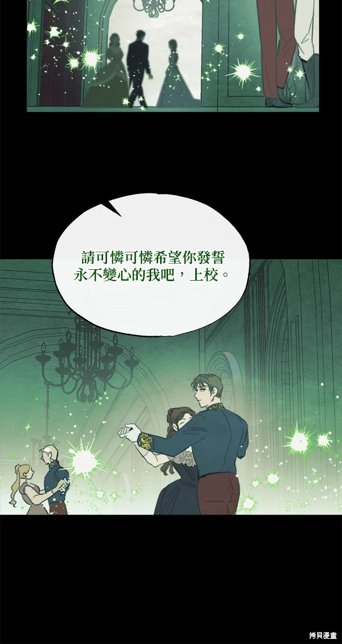 綠光午夜的戀人,第21話,第18张