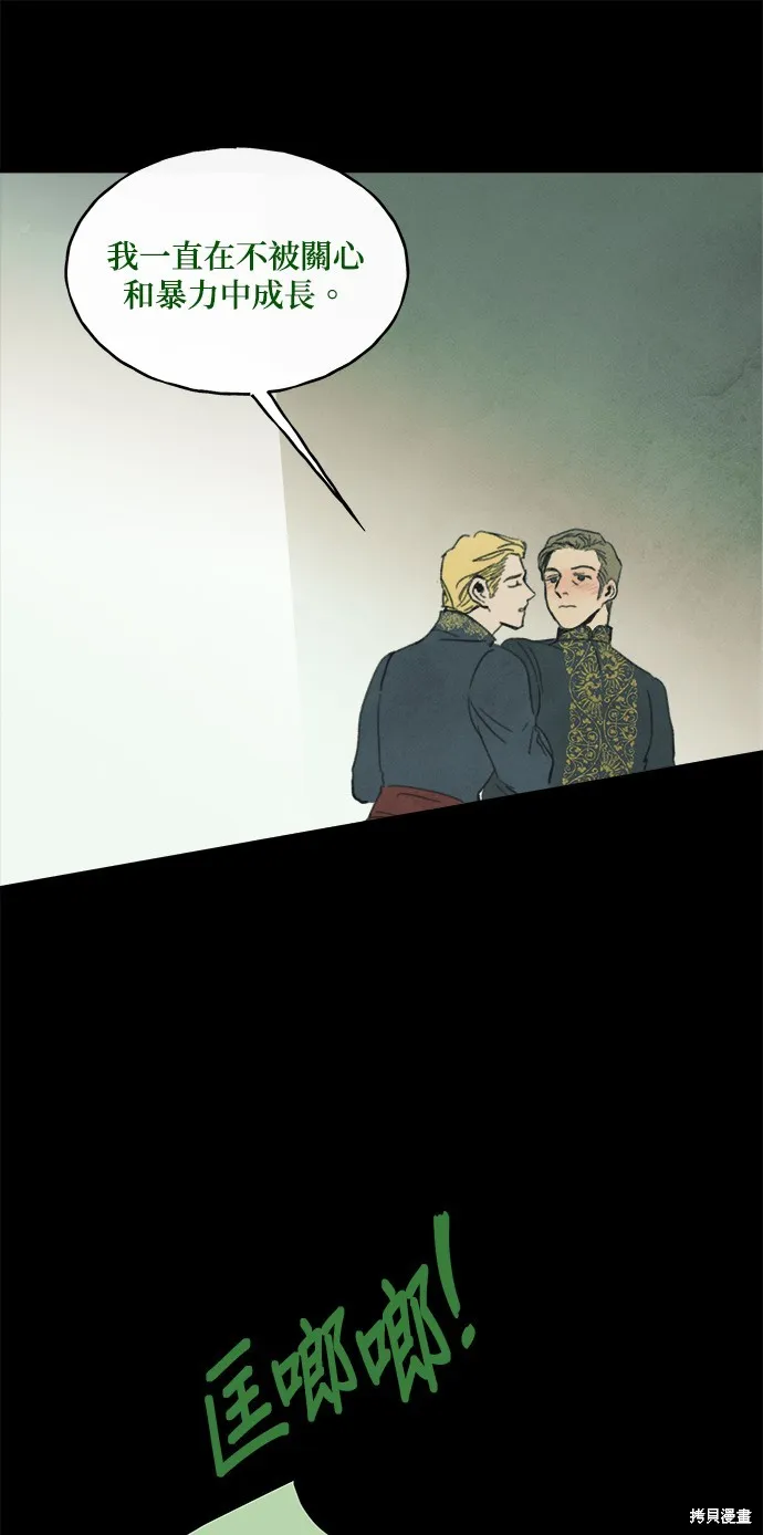 綠光午夜的戀人,第21話,第19张