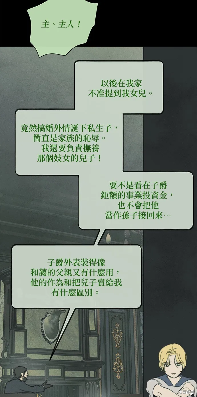 綠光午夜的戀人,第21話,第20张