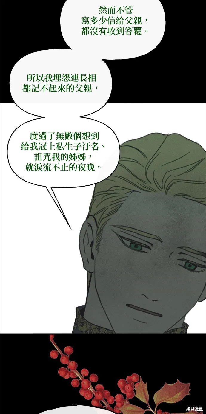 綠光午夜的戀人,第21話,第22张