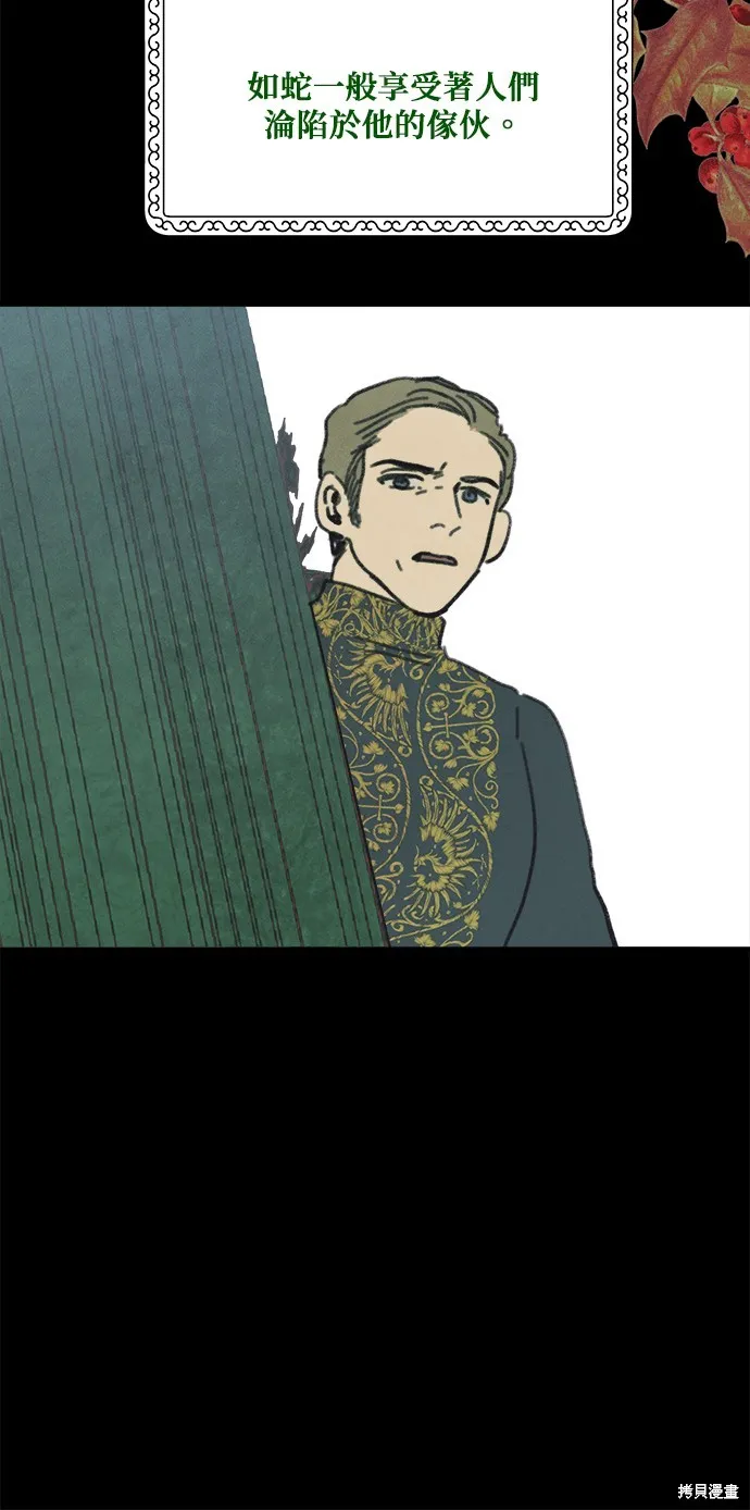 綠光午夜的戀人,第21話,第25张
