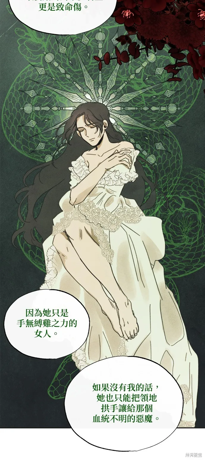 綠光午夜的戀人,第21話,第31张