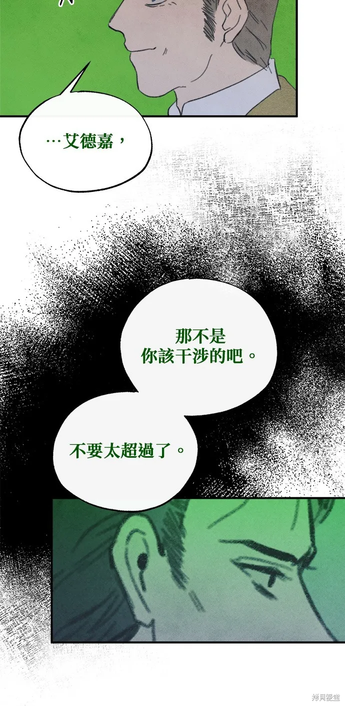 綠光午夜的戀人,第21話,第33张