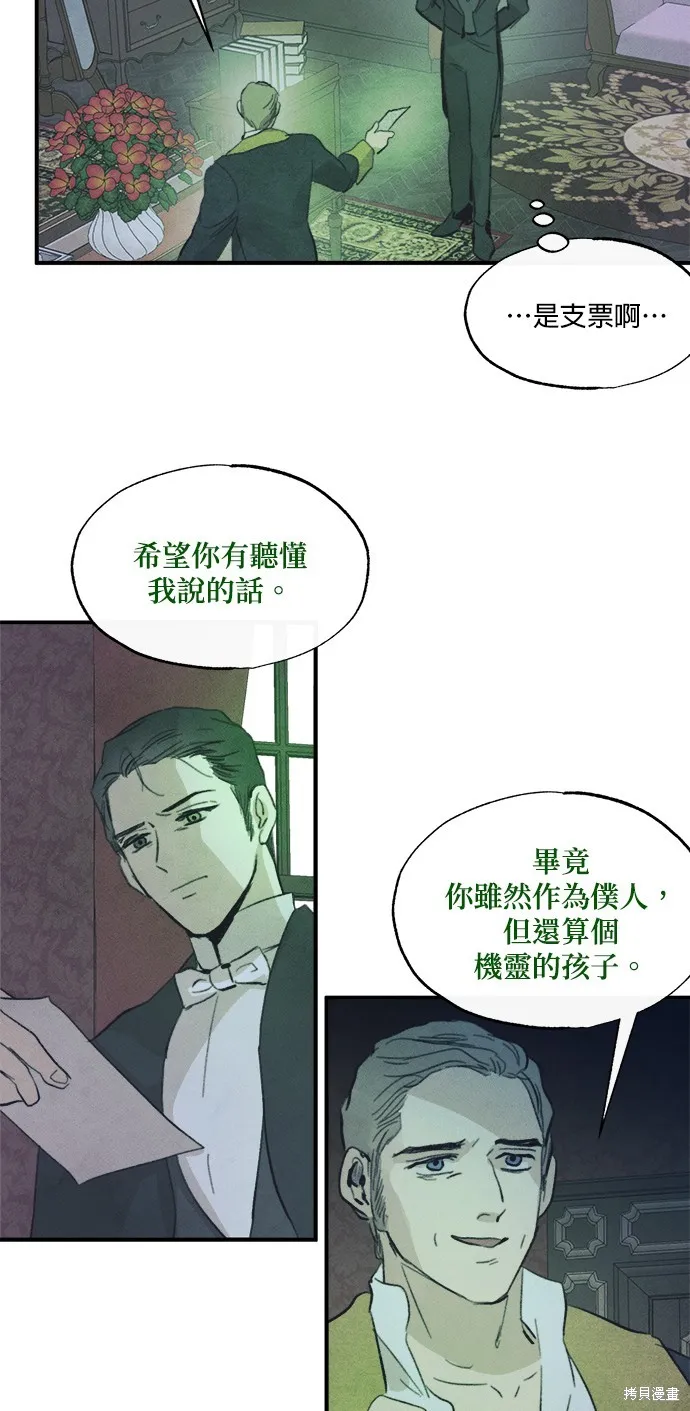 綠光午夜的戀人,第21話,第35张