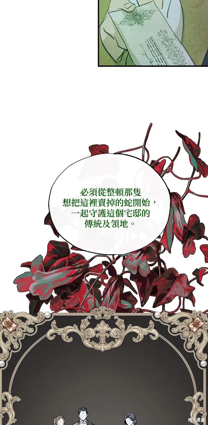 綠光午夜的戀人,第21話,第36张