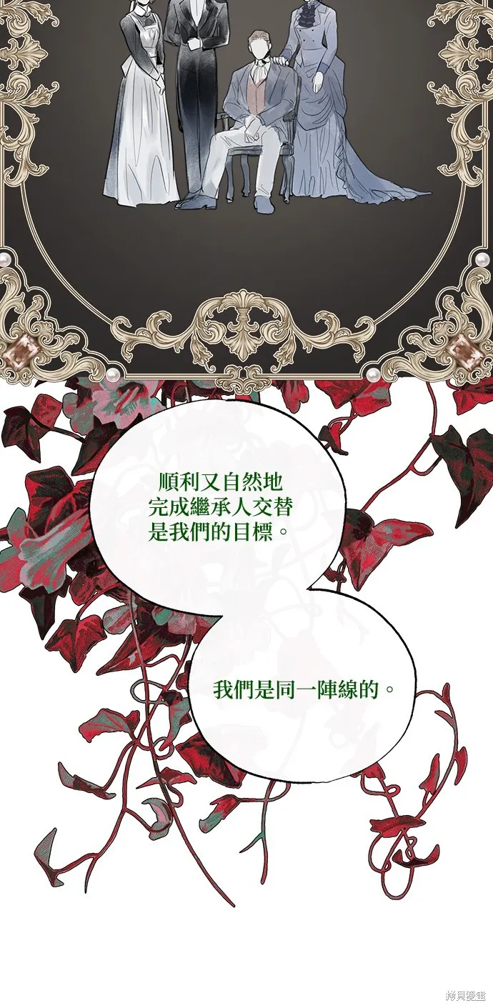 綠光午夜的戀人,第21話,第37张
