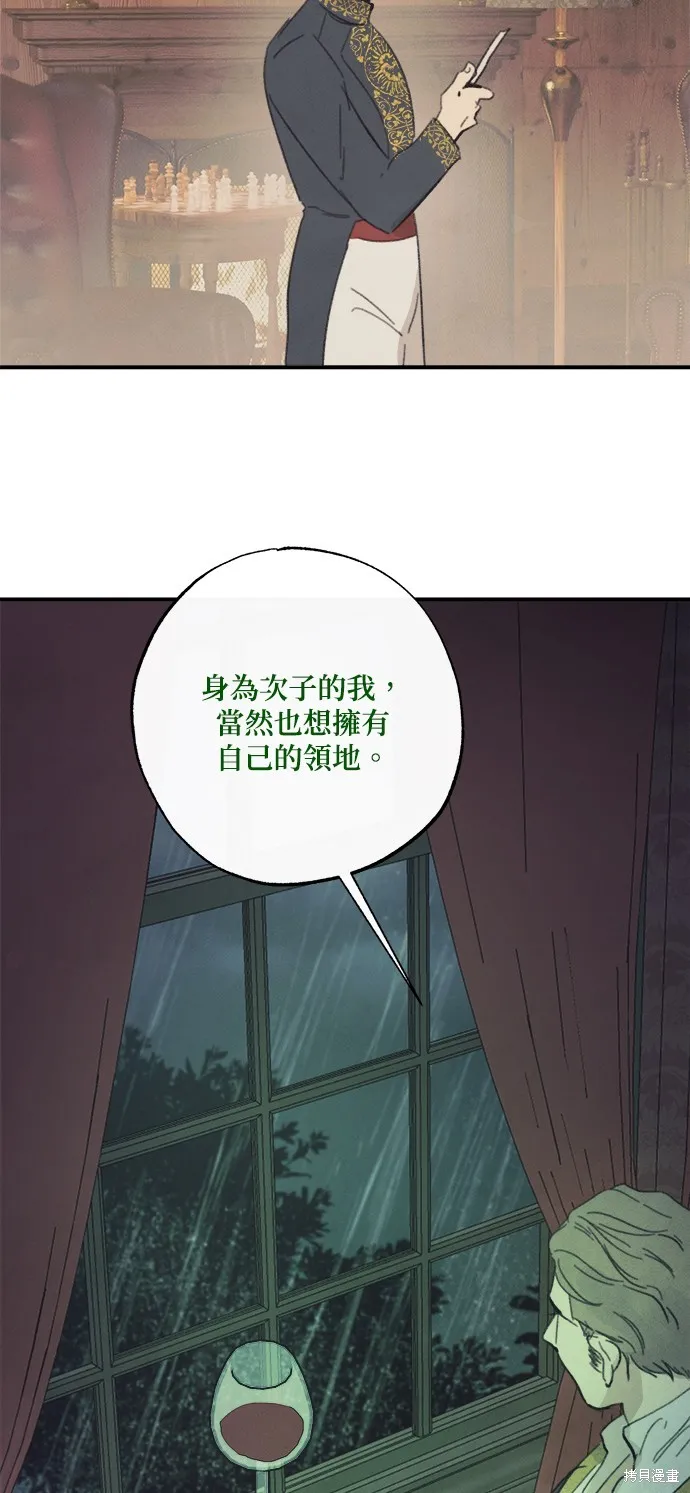 綠光午夜的戀人,第21話,第4张