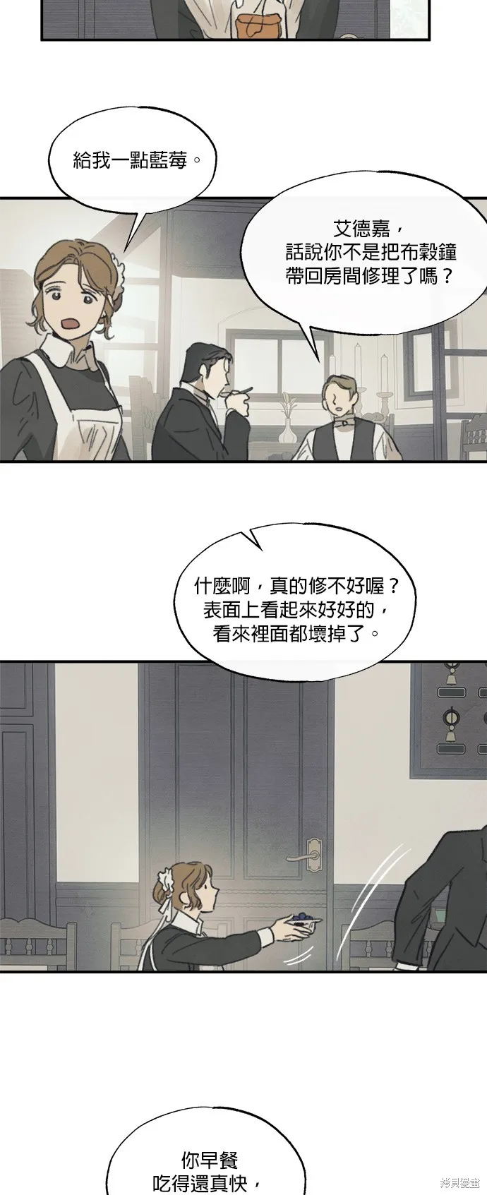 綠光午夜的戀人,第21話,第41张