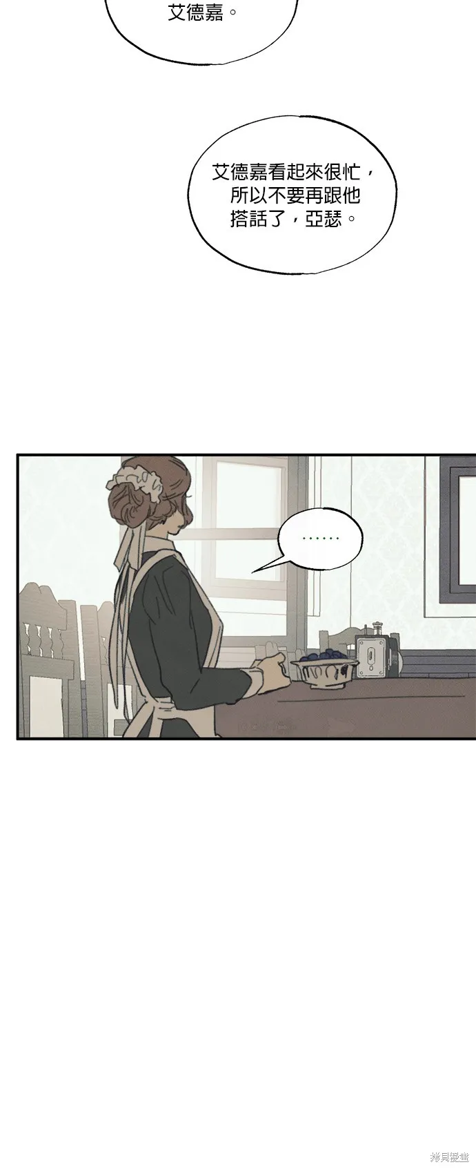 綠光午夜的戀人,第21話,第42张