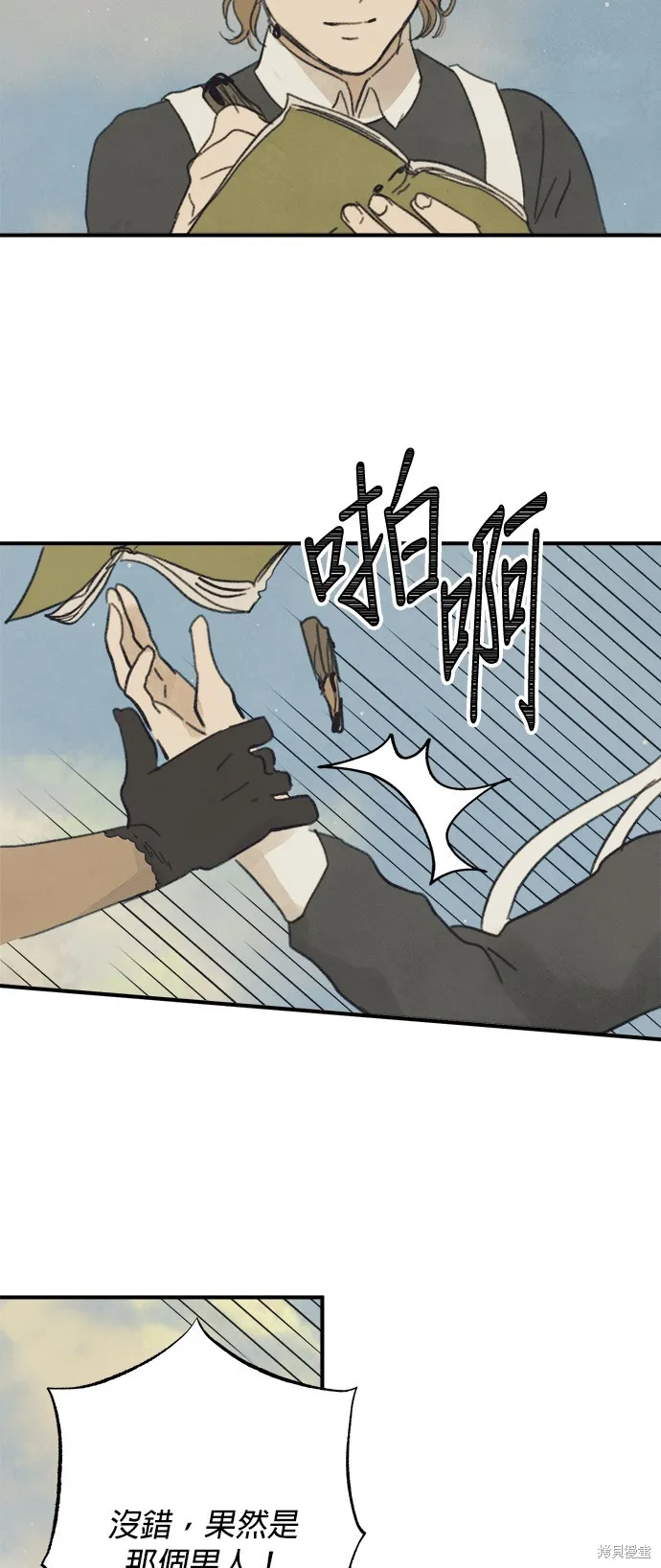 綠光午夜的戀人,第21話,第45张