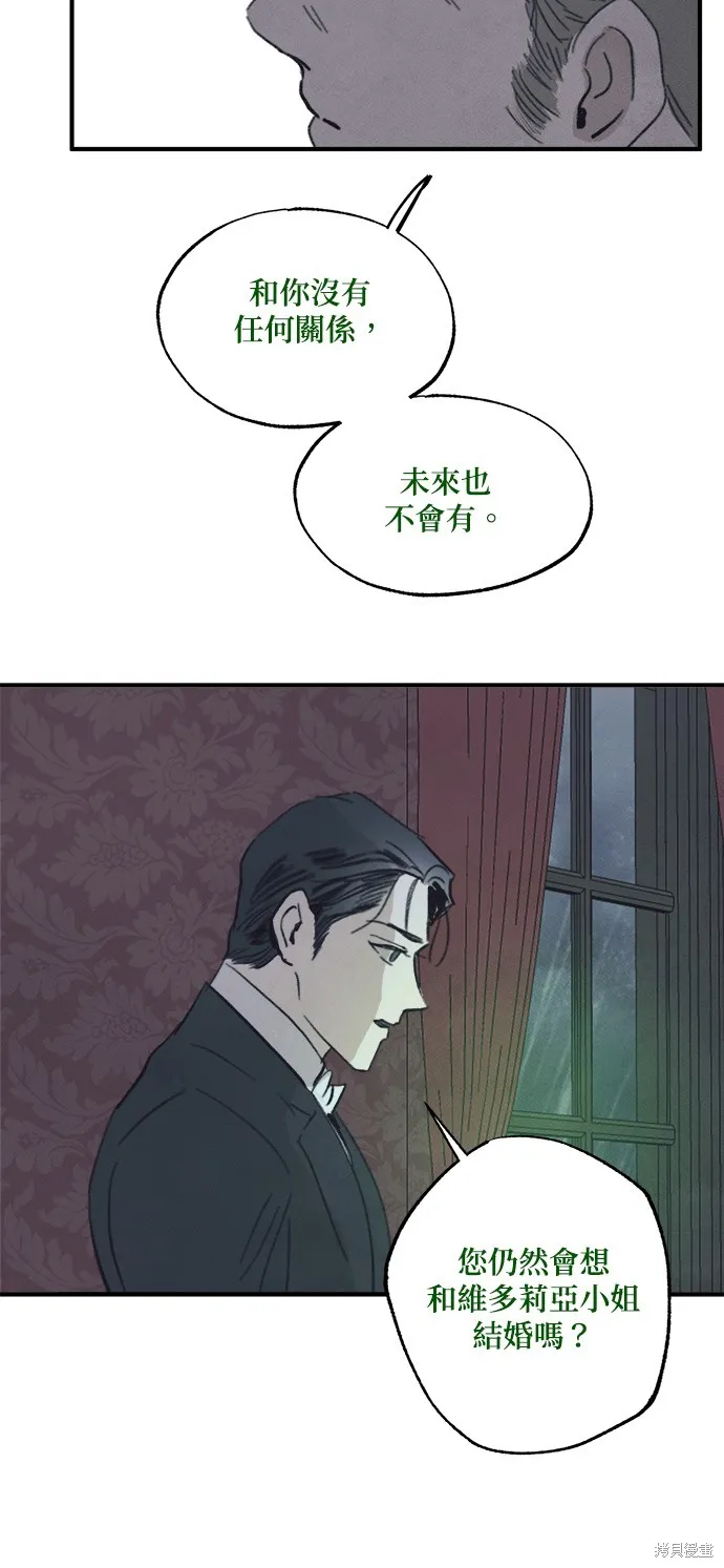 綠光午夜的戀人,第21話,第6张