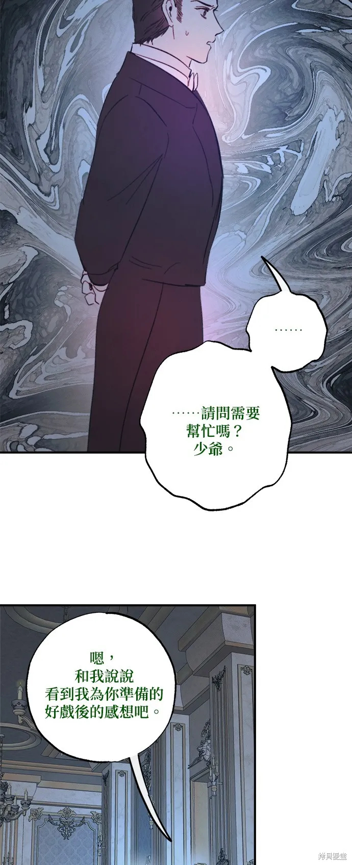 綠光午夜的戀人,第20話,第20张