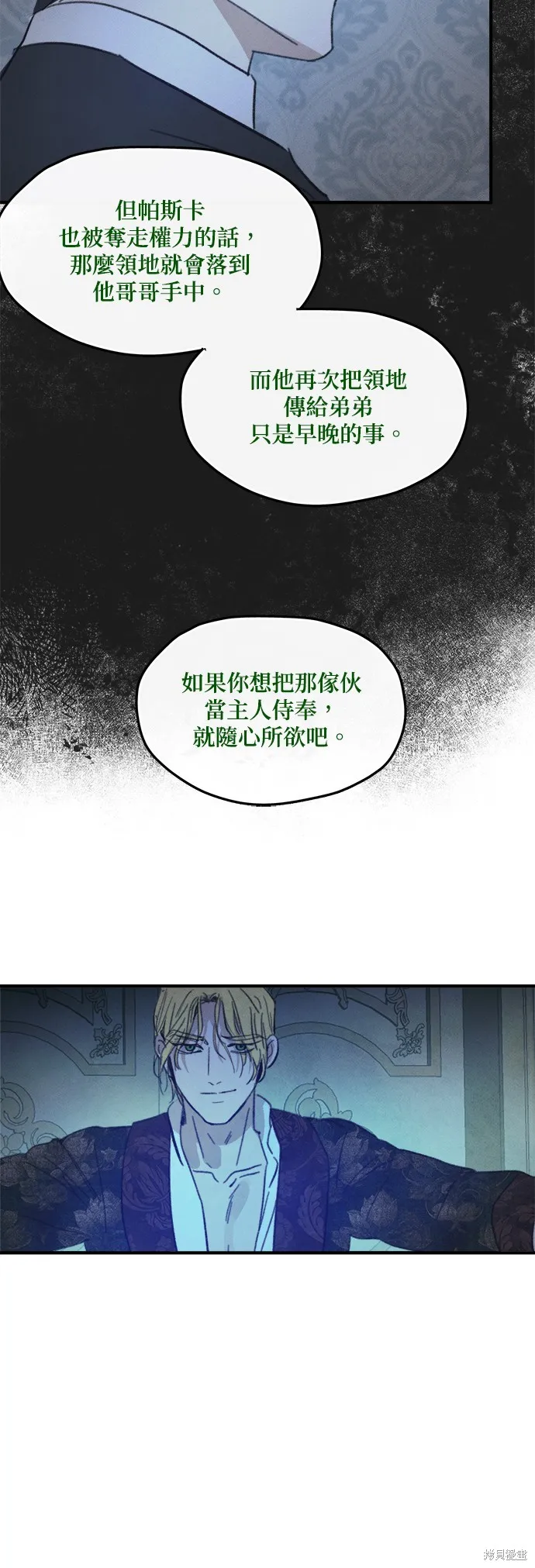 綠光午夜的戀人,第20話,第31张