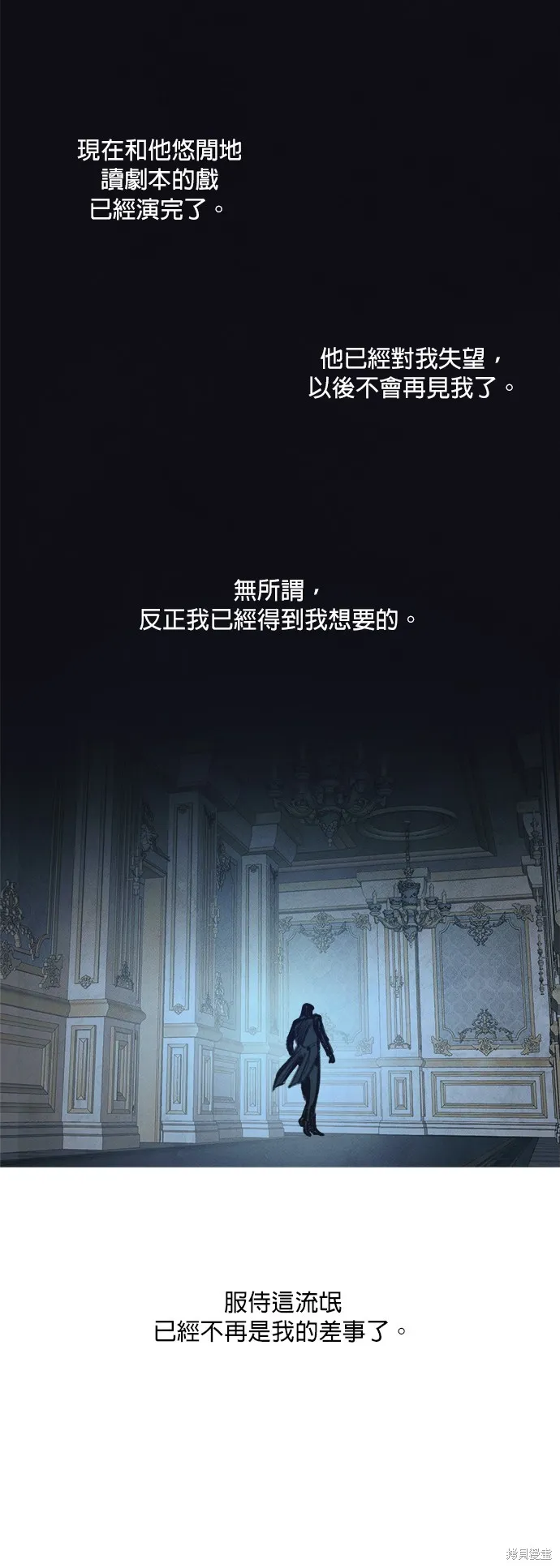 綠光午夜的戀人,第20話,第36张