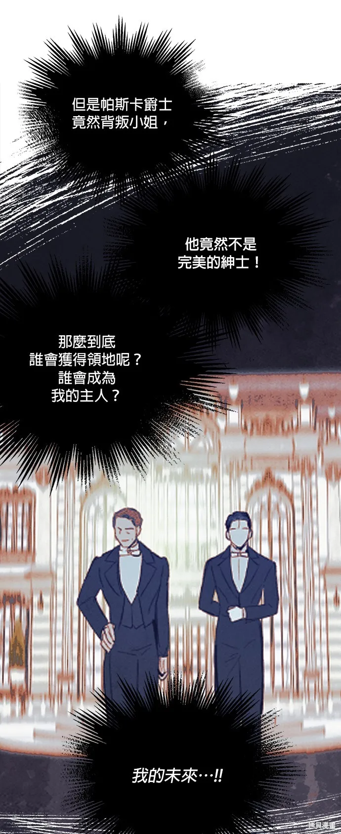 綠光午夜的戀人,第20話,第37张
