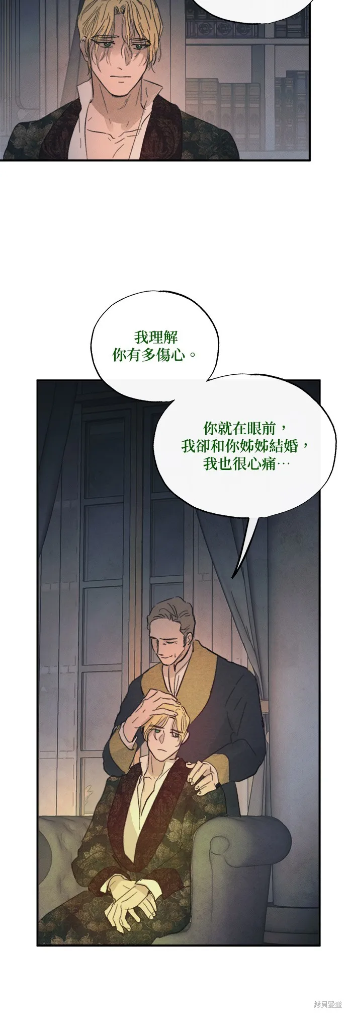 綠光午夜的戀人,第20話,第5张