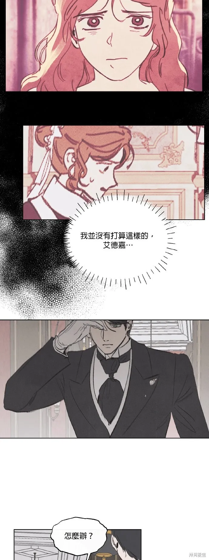 綠光午夜的戀人,第55話,第10张