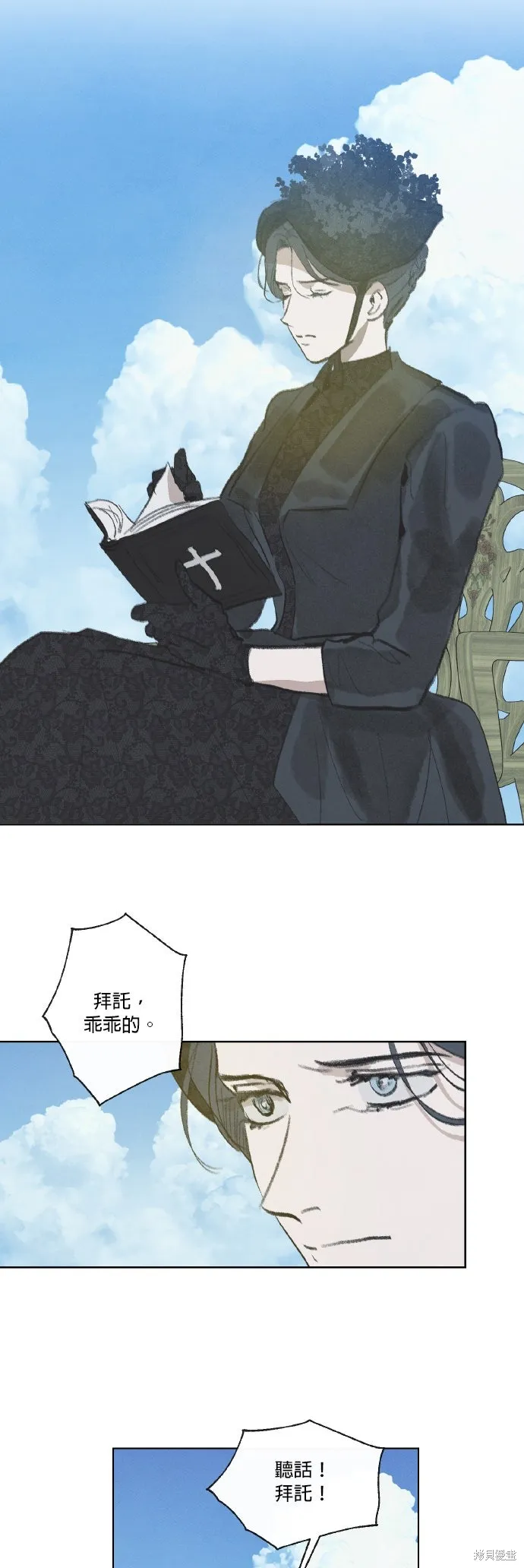 綠光午夜的戀人,第55話,第16张