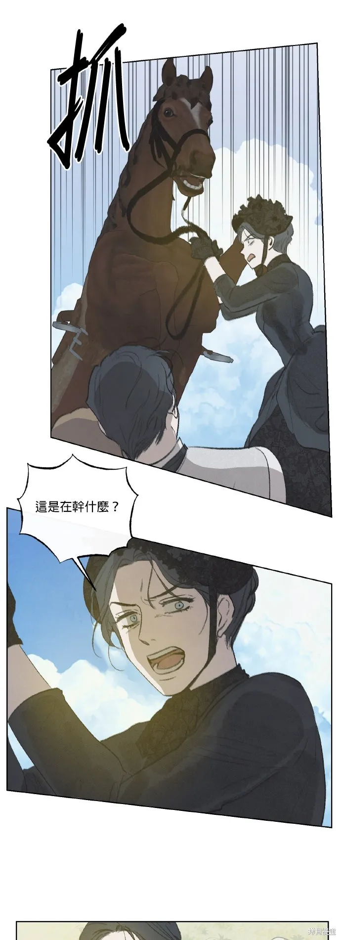 綠光午夜的戀人,第55話,第18张