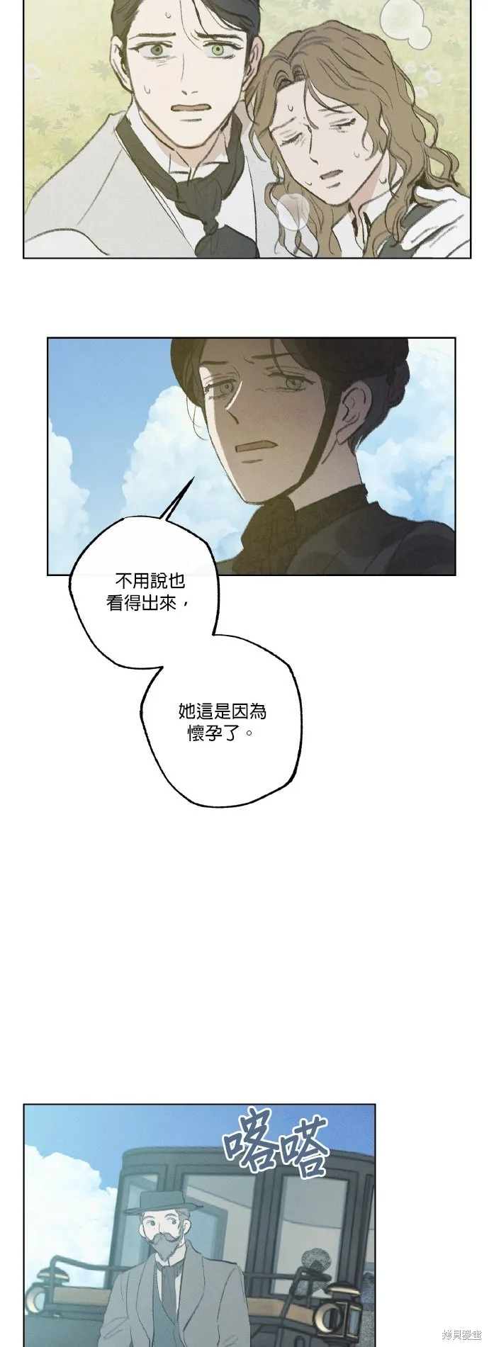 綠光午夜的戀人,第55話,第19张