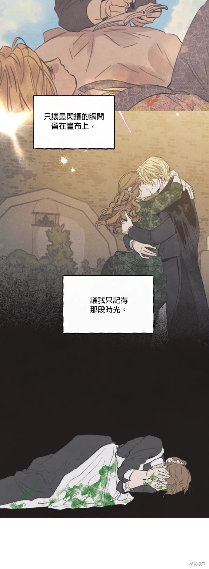 綠光午夜的戀人,第55話,第6张