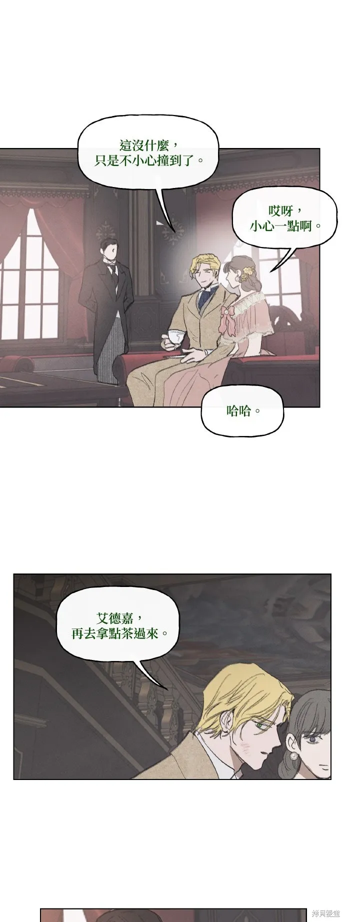 綠光午夜的戀人,第55話,第8张
