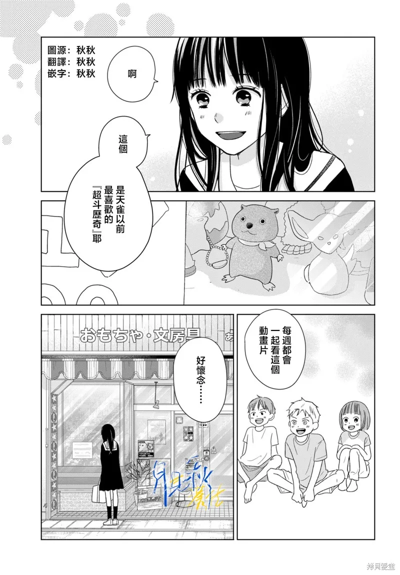 於凋零之夜,第06話,第1张