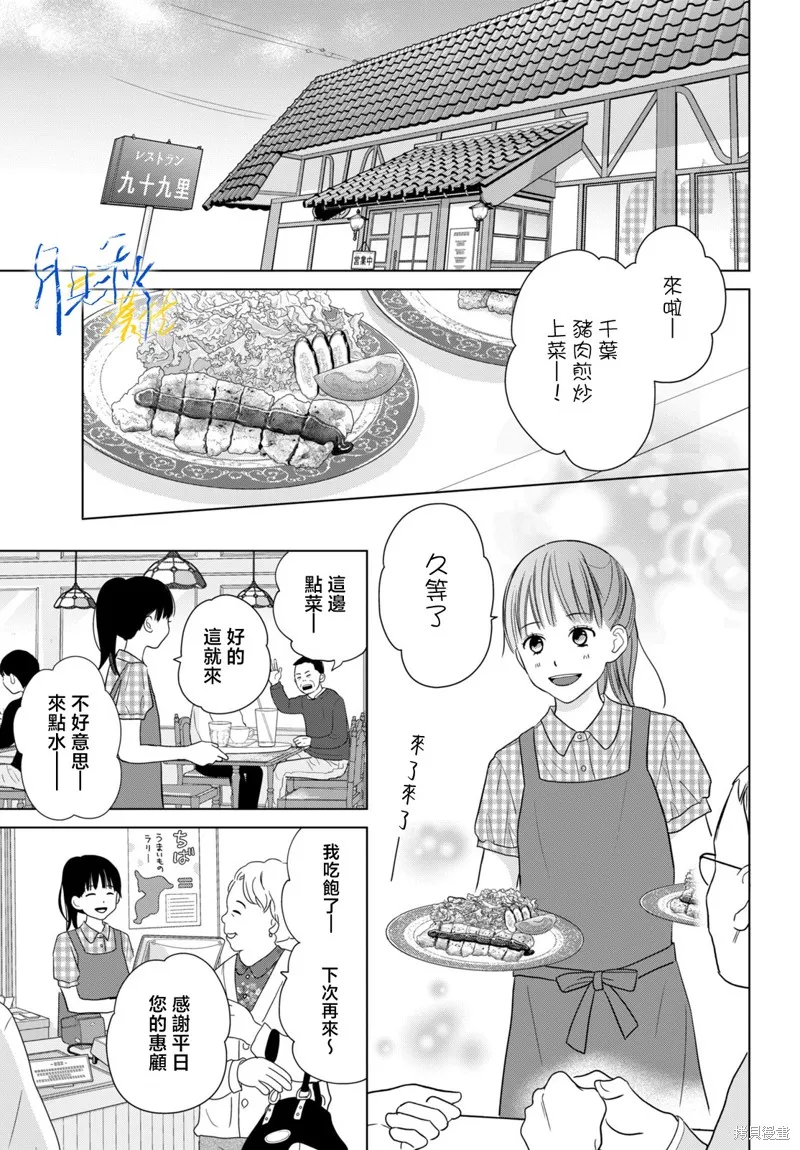 於凋零之夜,第06話,第3张