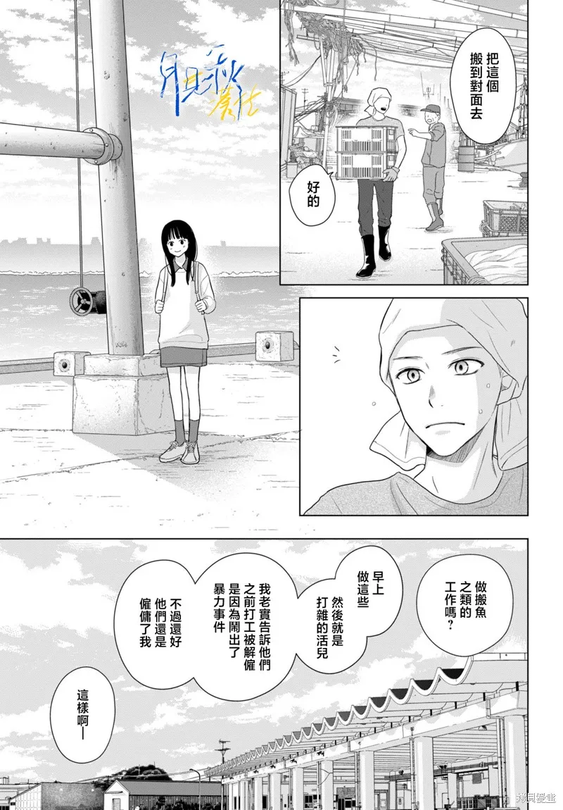 於凋零之夜,第06話,第5张