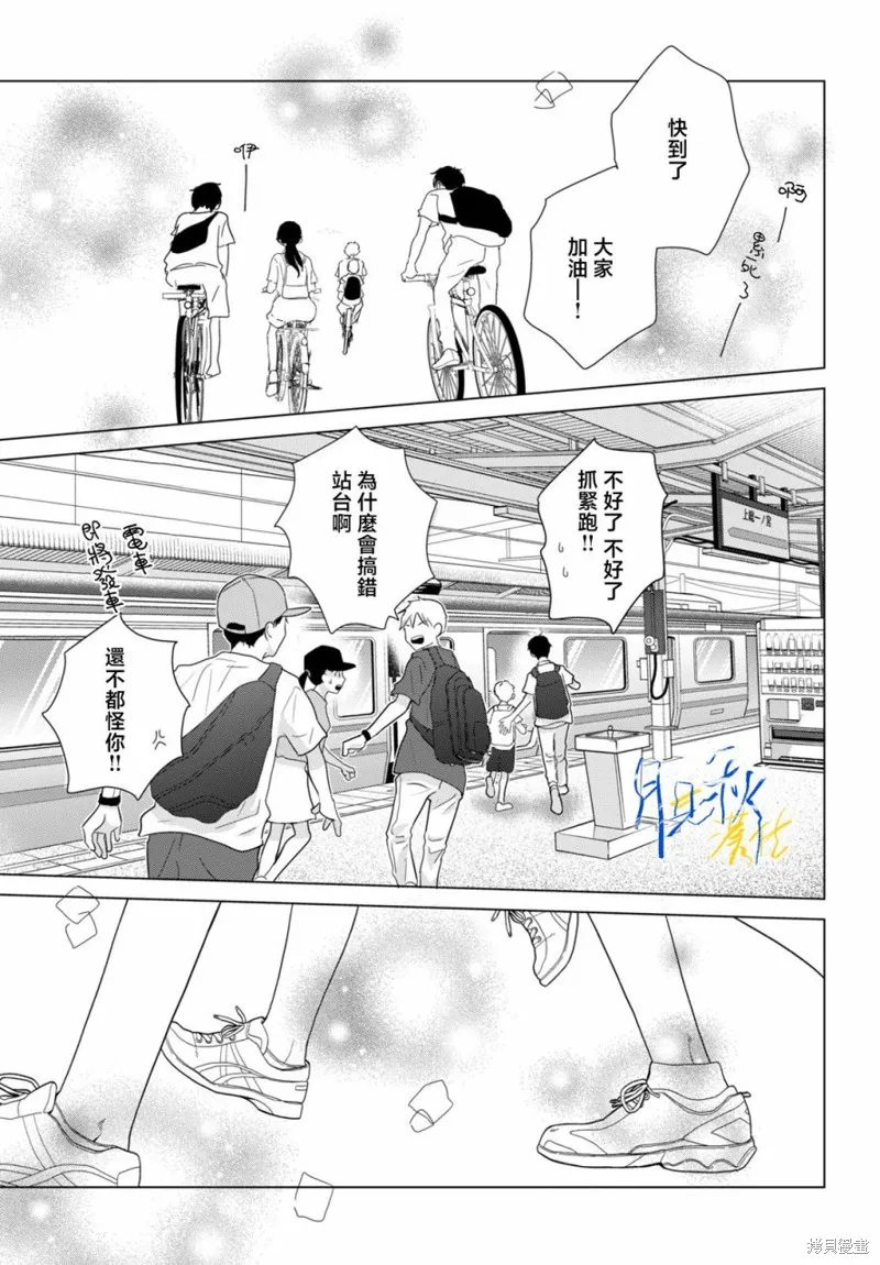 於凋零之夜,第03話,第23张