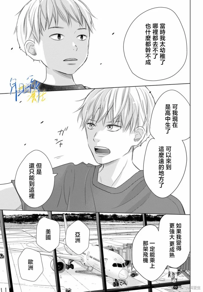 於凋零之夜,第03話,第27张