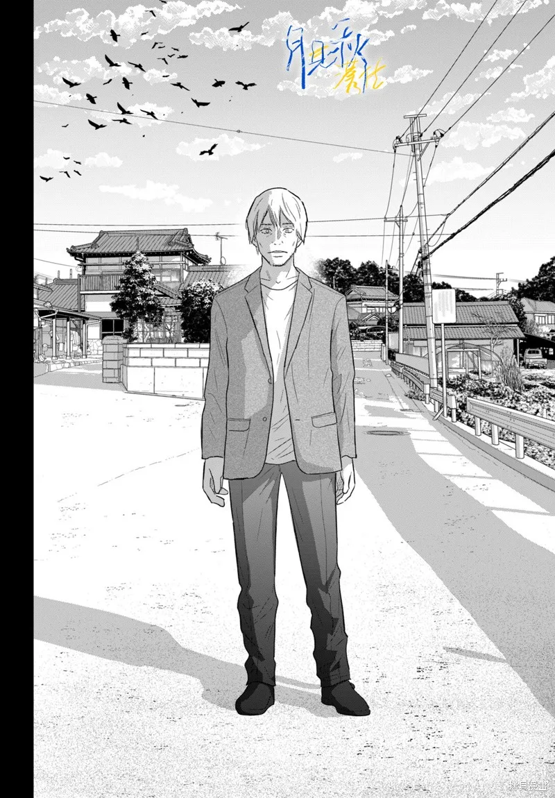 於凋零之夜,第04話,第16张