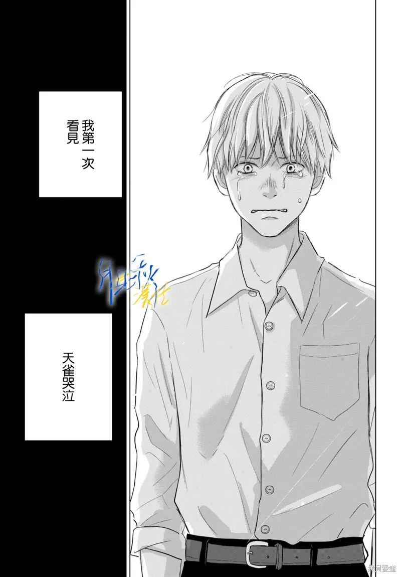 於凋零之夜,第04話,第23张