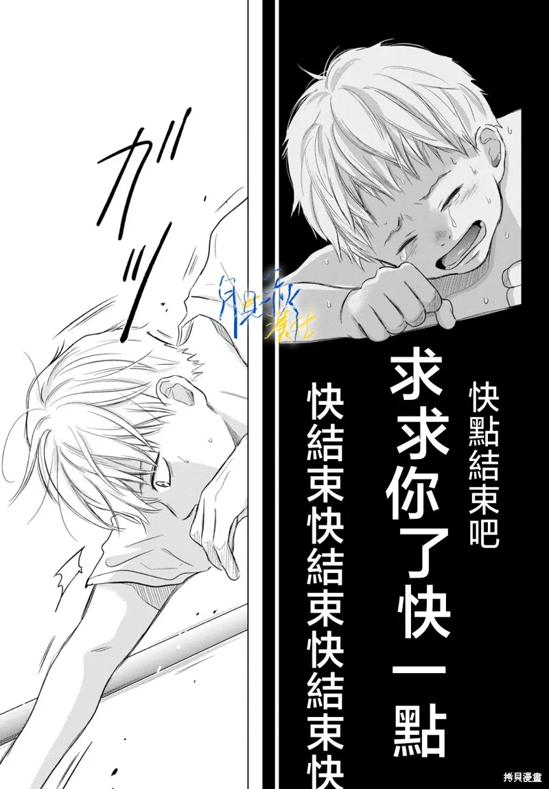 於凋零之夜,第04話,第9张