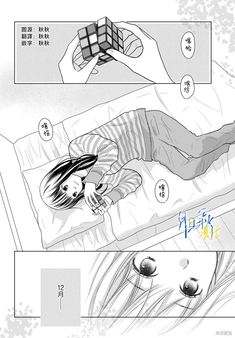 於凋零之夜,第07話,第2张