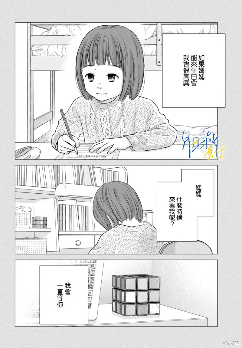 於凋零之夜,第07話,第26张