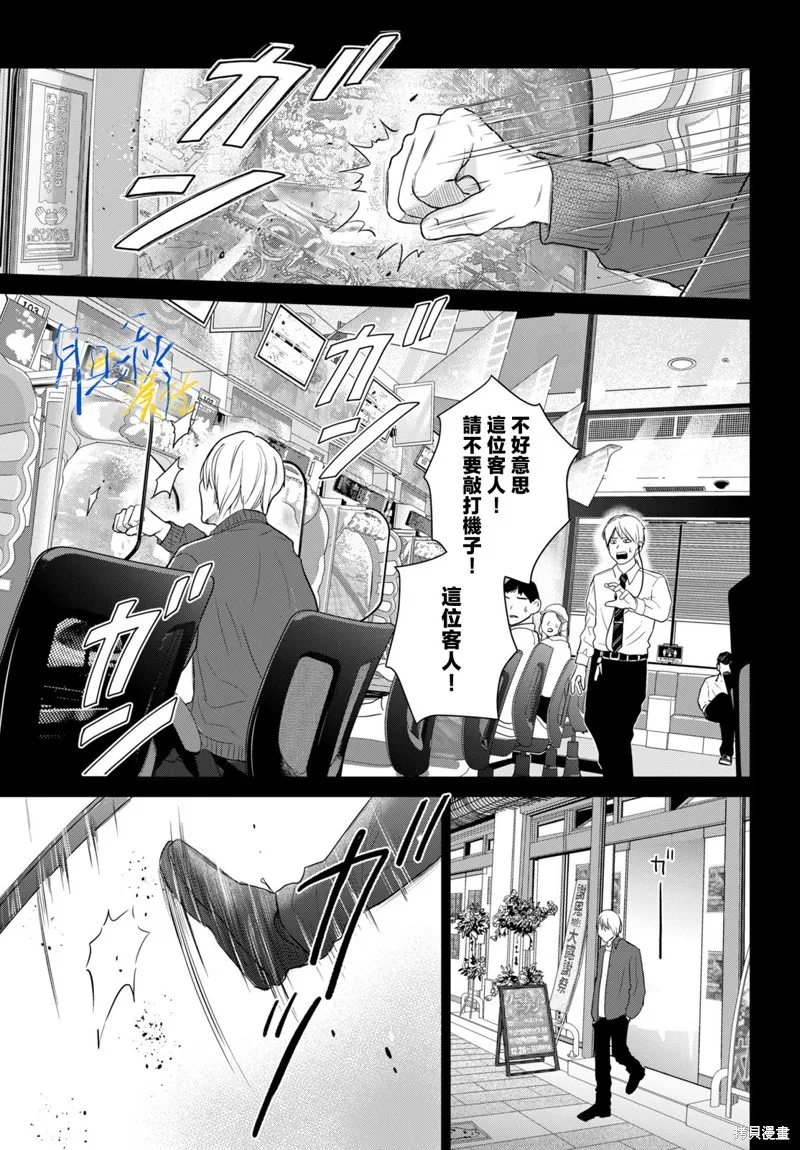 於凋零之夜,第07話,第31张