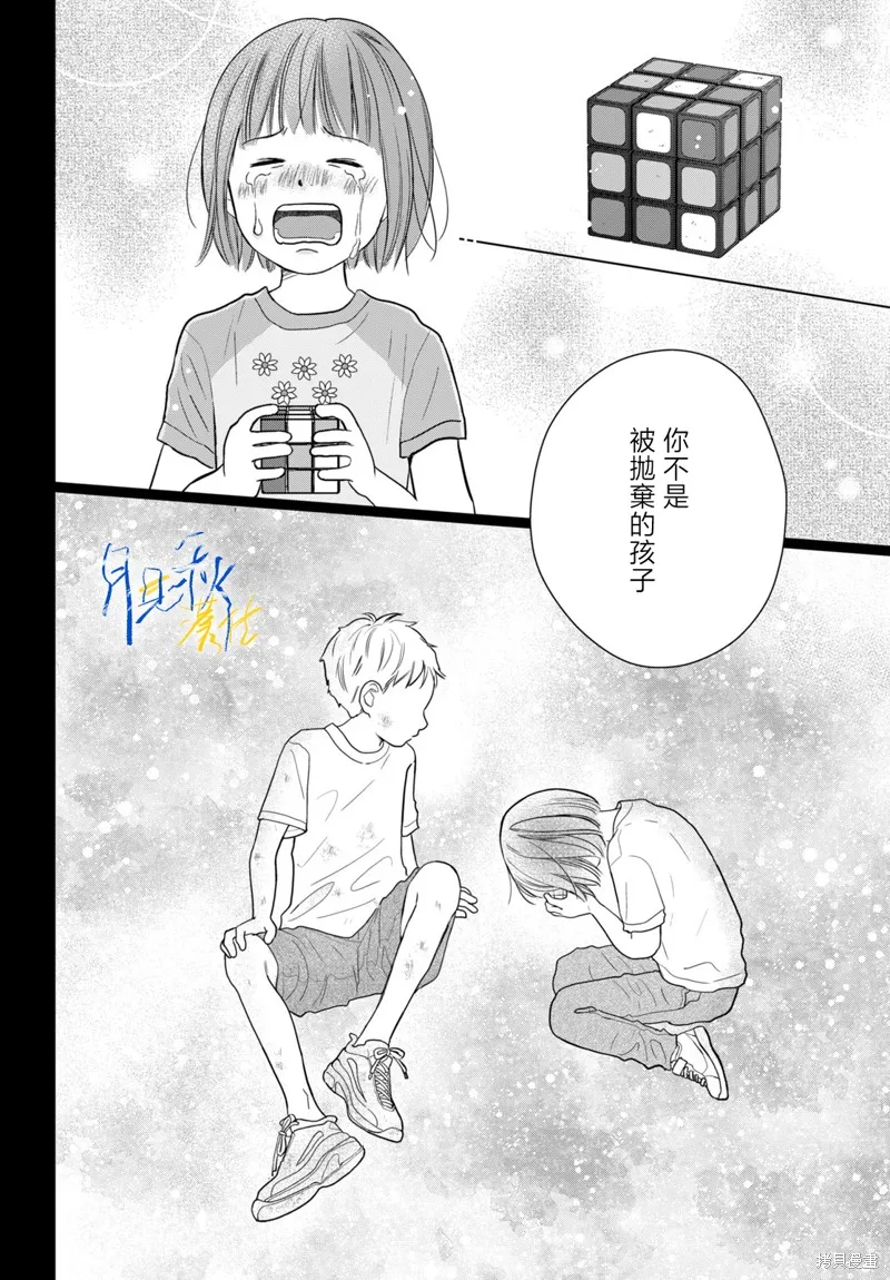 於凋零之夜,第09話,第25张
